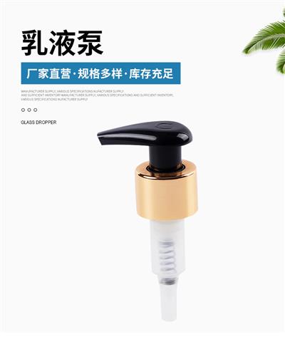 24、28內(nèi)置乳液泵